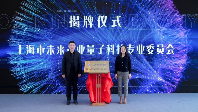 重磅合作协议落地！2026年量子科技产业高质量发展论坛在静安举行(3)