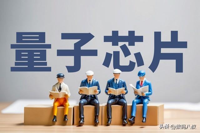 太震撼！中国科大量子传感网络突破！暗物质探测灵敏度全球第一(3)